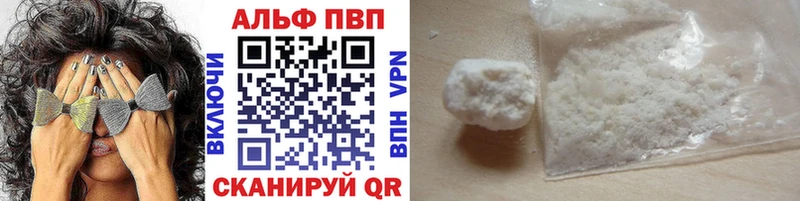 купить наркотики цена  ОМГ ОМГ зеркало  APVP Crystall  Кемерово 