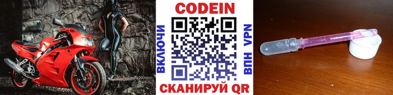 Кодеин напиток Lean (лин) даркнет сайт Кемерово