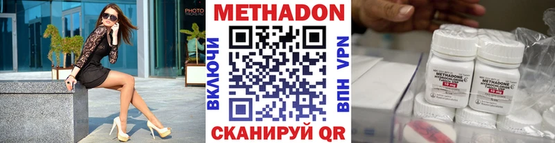 Метадон methadone Кемерово